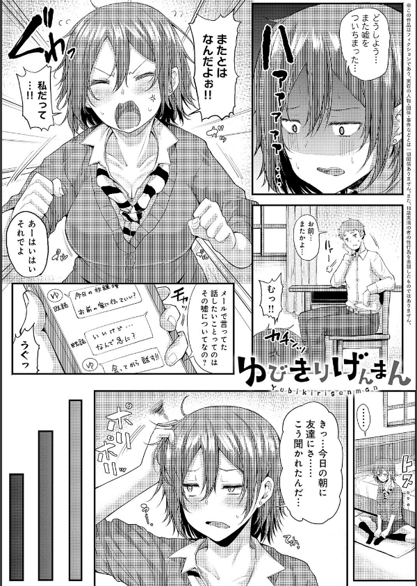 えんじょいはっぴ〜！ 【デジタル特装版】_24枚目の画像